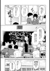 ベストカップルの条件試し読み3ページ