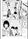 ベストカップルの条件試し読み4ページ