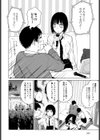 ベストカップルの条件試し読み6ページ