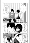 ベストカップルの条件試し読み7ページ