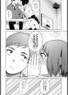 ベストカップルの条件試し読み8ページ