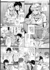 どうぞ、お変わりなく。試し読み2ページ