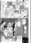 どうぞ、お変わりなく。試し読み3ページ