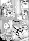 どうぞ、お変わりなく。試し読み8ページ