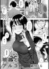 眼鏡と煙とアルコール試し読み1ページ