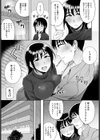 眼鏡と煙とアルコール試し読み3ページ