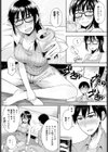 眼鏡と煙とアルコール試し読み6ページ