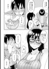 眼鏡と煙とアルコール試し読み8ページ