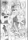 冬のセキレイ試し読み1ページ