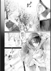 冬のセキレイ試し読み2ページ