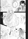 冬のセキレイ試し読み3ページ