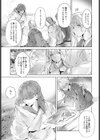 冬のセキレイ試し読み5ページ
