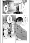 冬のセキレイ試し読み6ページ