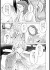 冬のセキレイ試し読み7ページ