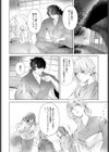 冬のセキレイ試し読み8ページ