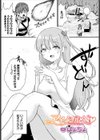 アイノシルベ試し読み1ページ