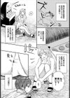 アイノシルベ試し読み2ページ