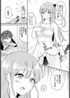 アイノシルベ試し読み3ページ
