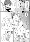アイノシルベ試し読み4ページ