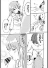 アイノシルベ試し読み5ページ