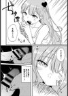 アイノシルベ試し読み6ページ