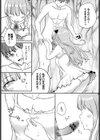 アイノシルベ試し読み7ページ