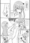アイノシルベ試し読み8ページ