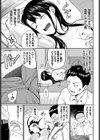 お姉ちゃん条例試し読み3ページ