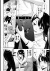 お姉ちゃん条例試し読み4ページ