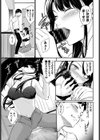 お姉ちゃん条例試し読み5ページ