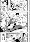 即落ち！？ サキュバスさん！！試し読み3ページ