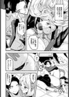 即落ち！？ サキュバスさん！！試し読み6ページ