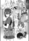 眼をそらさないでいて。試し読み1ページ