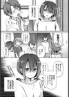 眼をそらさないでいて。試し読み3ページ