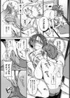 眼をそらさないでいて。試し読み7ページ