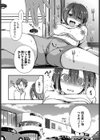 眼をそらさないでいて。試し読み8ページ