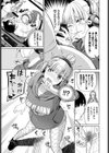 催●ヘッドホン試し読み7ページ