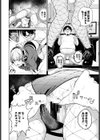 催●ヘッドホン試し読み8ページ