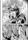そこは女賢者が触手を倒さないと出れない迷宮試し読み8ページ