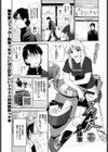 ズッ友試し読み1ページ