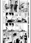 ズッ友試し読み2ページ