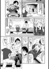 ズッ友試し読み3ページ