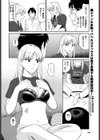 ズッ友試し読み6ページ