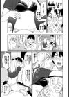 ズッ友試し読み7ページ