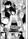 アブナイ隣人試し読み1ページ