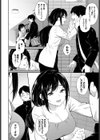 アブナイ隣人試し読み2ページ