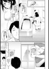 アブナイ隣人試し読み3ページ