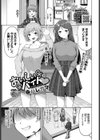 おいしいバイト試し読み1ページ