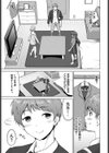 おいしいバイト試し読み3ページ