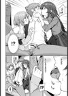 おいしいバイト試し読み4ページ